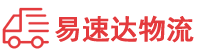 邵阳到清丰县物流公司